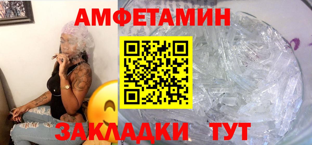 АМФЕТАМИН Premium  Вход с VPN  Амфетамин  Чебоксары 