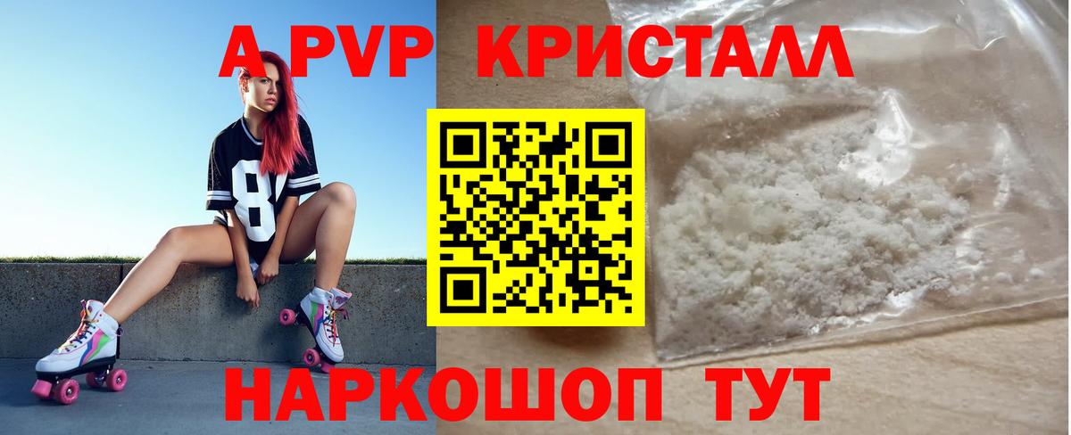 А ПВП VHQ Чебоксары