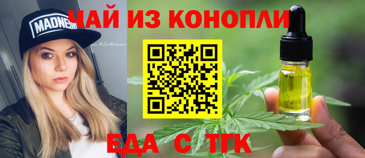 Чебоксары  Cannafood марихуана  Вход с VPN 