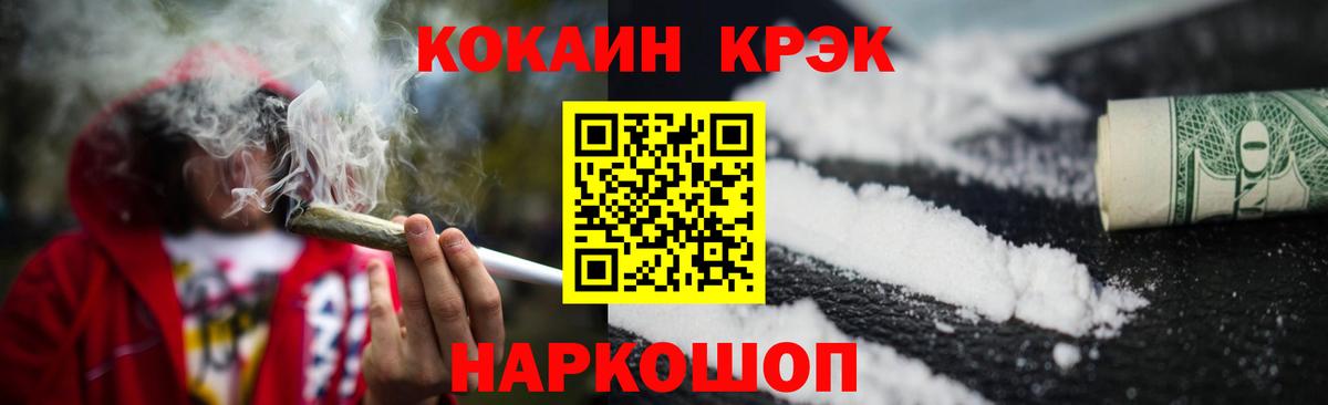 Чебоксары  COCAIN  Вход с VPN  Кокаин FishScale  Кокаин Fish Scale 