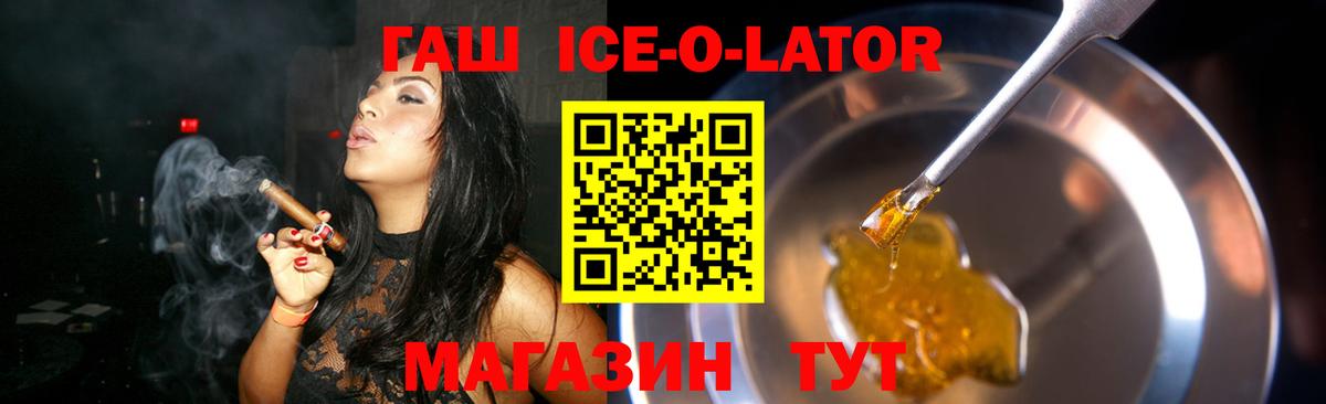 ГАШ Изолятор Чебоксары