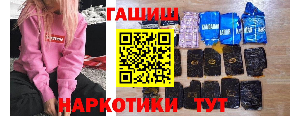 ГАШИШ  ГАШИШ VHQ  сколько стоит  Вход с VPN  ГАШИШ Cannabis  Чебоксары 