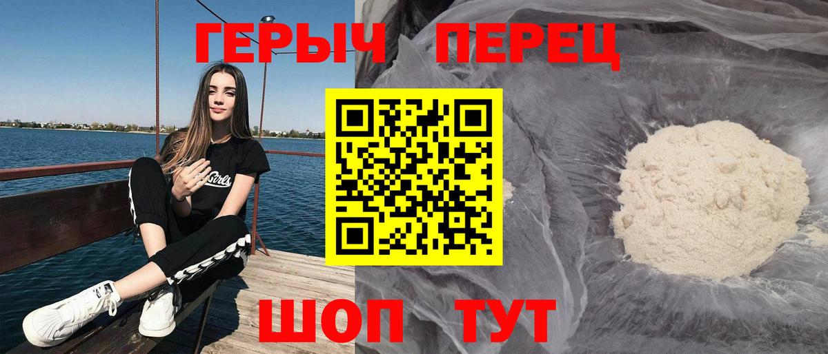 Героин герыч  Вход с VPN  Чебоксары 