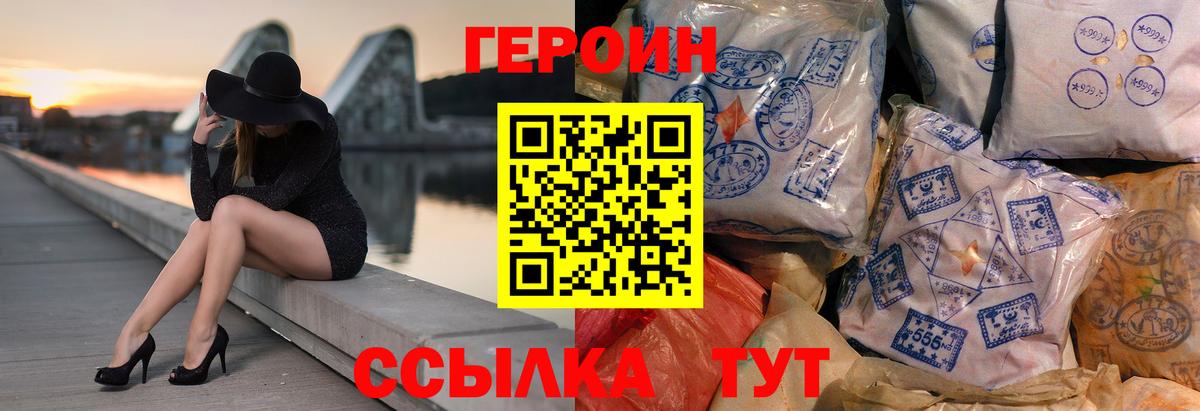 Героин хмурый Чебоксары