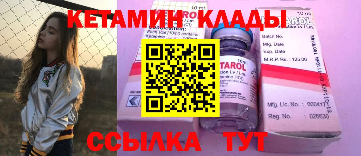 Кетамин VHQ Чебоксары