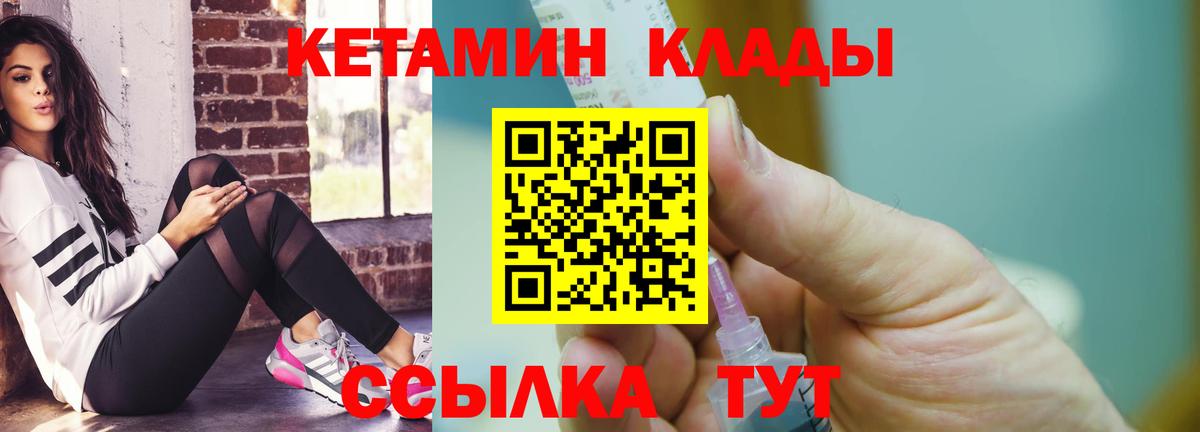 КЕТАМИН VHQ  КЕТАМИН ketamine  Вход с VPN  Чебоксары 