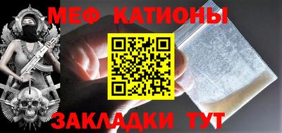 мефедрон мука Можайск