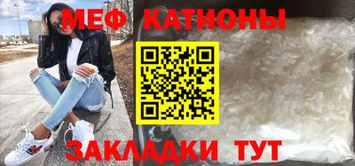 мефедрон мука Можайск