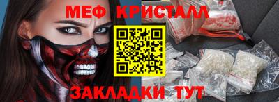 мефедрон мука Можайск