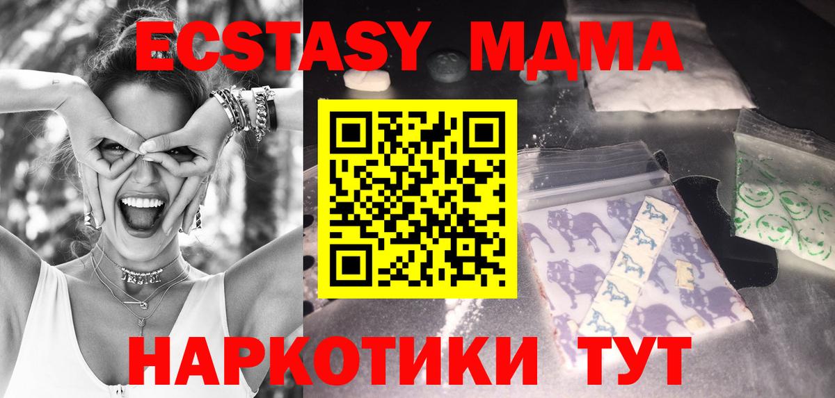 MDMA VHQ  Вход с VPN  MDMA Molly  Чебоксары 
