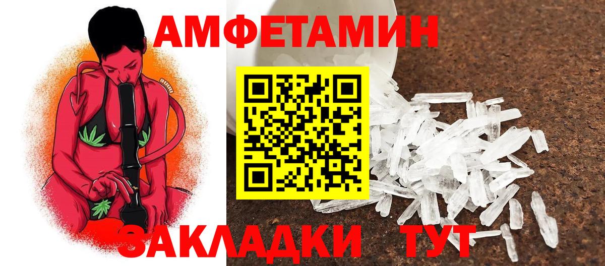 Первитин Methamphetamine Чебоксары