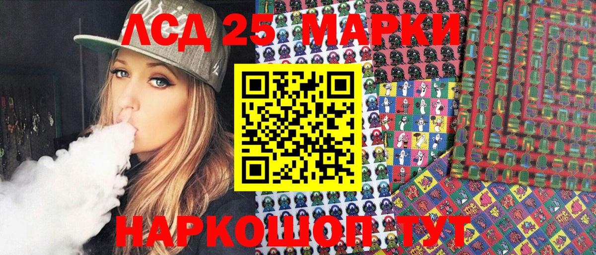 Наркотические марки 1,8мг Чебоксары