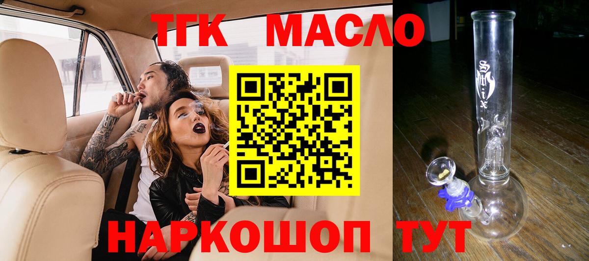 ТГК THC oil  Вход с VPN  Чебоксары 