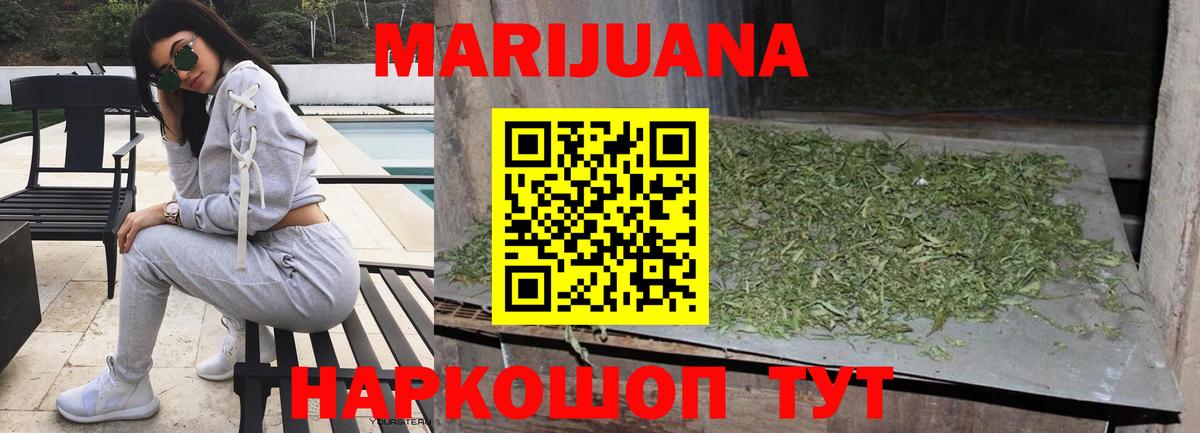 МАРИХУАНА AK-47  Вход с VPN  Марихуана White Widow  МАРИХУАНА VHQ  Конопля Ganja  Чебоксары 